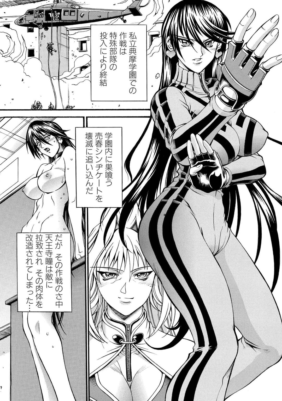 dna2 エロ エロ漫画】敵に拉致されてフタナリに改造された特殊部隊の美人が被験者として射精させられて逆レイプされるｗｗｗ | 絶望漫画館-エロ漫画・無料同人誌-